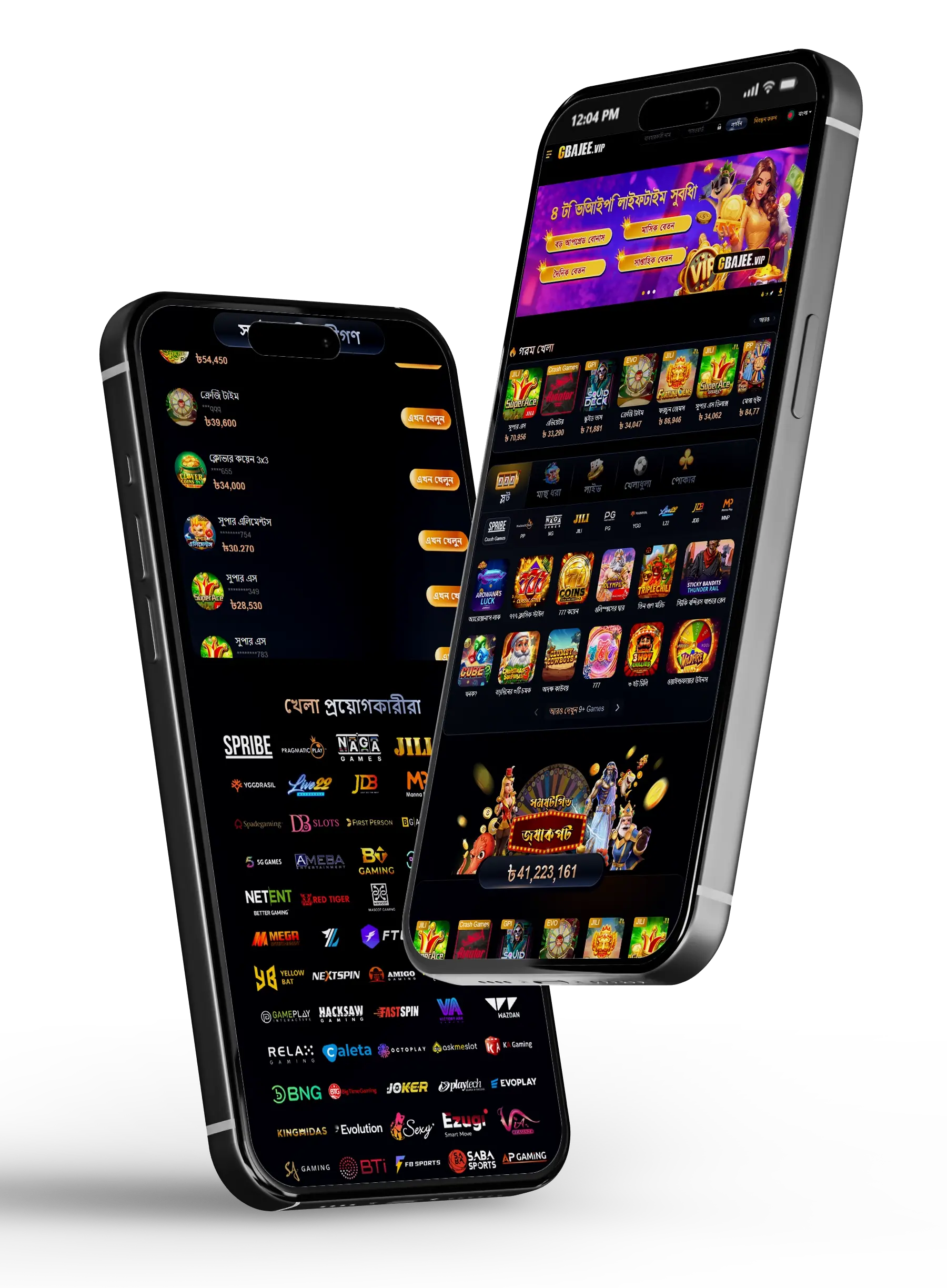 gbajee2-mobile-image